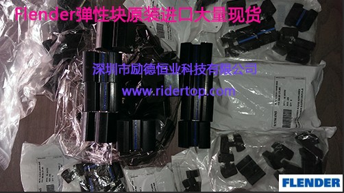 Flender ARPEX ARP-6 272-6 NAN 德國(guó)弗蘭德Flender 膜片式聯(lián)軸器-代理